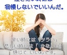 思っていることを言葉にすることで心が楽になります ー自分で自分の気持ちを押し込んでしまうあなたへー イメージ1