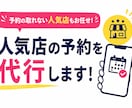 予約の取れない人気店の予約取得を代行します 予約が取れなければ代金は不要 ポケモン カービィ カフェ イメージ1