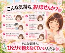 ママの愚痴や悩み、30分チャットで聞きます 4児ママが否定せず、あなたの本音に寄り添います♡ イメージ2