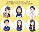 SNSや名刺に使える好印象な似顔絵を制作します 第一印象で覚えてもらえるビジネス向けアイコン／商用利用OK イメージ4