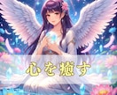 心のモヤモヤ話しませんか？優しく丸ごと受け止めます 恋愛/人間関係/お仕事など✨秘密厳守✨気持ちに寄り添います イメージ1
