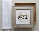 心整う♡和モダンな花文字アートを描きます 漢字一文字オーダー　スタイリッシュでインテリアに馴染みます イメージ3