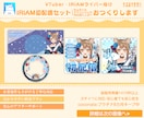 IRIAM準備中限定!初配信セットを制作します 初めてでも安心！IRIAMデビューを全力で応援!! イメージ1