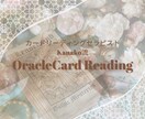 オラクルカードのセルフリーディング方法教えます カード占い師が自分でできるカードの引き方を教えます！ イメージ1