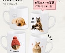 お子さんやペットの写真でマグカップを作成します 〜大切なお子さんをかわいくデザインします♡ イメージ1