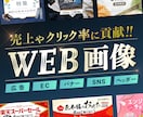 バナー・ヘッダーなどWeb画像作成します 歴15年、Web画像作成400枚以上の経験があります！ イメージ1