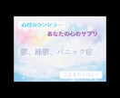 鬱、躁鬱、パニック症の相談にのります うつ、躁鬱、パニック症経験者が相談にのります∩^ω^∩ イメージ1