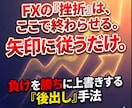 FXは操作されてる⁉️なら裏をかいてもぎ取らせます 初心者も一瞬でわかる❗️矢印ぴょん→エントリ→待つだけの手法 イメージ1