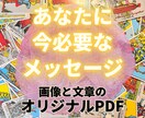 お悩み全般！【タロットスリーカード】で鑑定します 恋愛/仕事/家庭/人生など、タロットからの今必要なメッセージ イメージ1