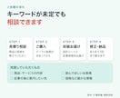 SEOを考えたnote記事を作成します 検索意図とロングテールを決め3000字の記事に イメージ7