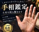 手相を分析して占います 迷っているあなたへ。手相から未来へのヒントを見つけ出します。 イメージ1