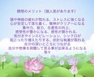 初心者も挫折した人も　瞑想に入るコツ伝授します 雑念に振り回されず瞑想に入るコツ イメージ2