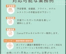 事前相談済の方専用  オンライン事務代行承ります 溜まった雑務を3時間で解消しませんか？ イメージ4