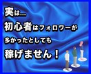 SNSを使って1日15分で副収入を作る方法教えます 物価上昇・増税時代、本業の収入”だけ”で本当に大丈夫ですか？ イメージ4