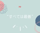 宇宙の法則・引き寄せの法則のコツ、お教えします “自分の在り方”が変わればもっとラクになる イメージ6