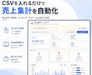 CSVを読み込むだけで売上集計を自動化します 売上合計・商品別ランキング・グラフ・Excel出力まで対応 イメージ1