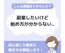 副業初心者必見！1番簡単な副業教えます スマホで文字を打てる人は誰でも出来る！？挑戦しないのは損！ イメージ3