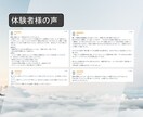 体験コーチング　❀ポジ変換であなたの1歩応援します 「一歩」を後押し。ポジティブな力で、あなたを一緒にサポート！ イメージ9