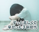 とにかく不安な方へ。インナーチャイルドを癒します 不安やマイナス感情の核心を紐解きます！ イメージ2
