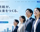 採用につながるホームページを作成します Googleしごと検索へ自動掲載、ワードプレス投稿 イメージ8