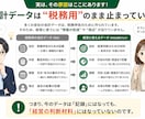会計データを経営に使える形にします 勘定科目ごとに細かく内容が見えるから、適切な経営判断が可能！ イメージ3