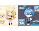 ５名様限定価格！魅力いっぱいのSDお描きします ✧ご希望のイメージに寄り添って丁寧に制作いたします イメージ3