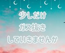 癒されたい☘セラピストが優しくお話聞きます 愚痴・雑談・恋愛・人間関係☘️【1分〜OK／否定なし】 イメージ3