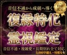 復縁｜彼の本音と再会の可能性を霊視して導きます 音信不通・LINEブロック・既読無視…諦める前に視ます イメージ1