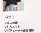 似合う・似合わないを本音レビューします 買う前に第三者の本音で後悔を減らします イメージ5