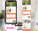 高品質・低単価のLPサイト作成します Canvaを使用してポップ・おしゃれなLP作成します！ イメージ2