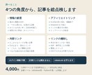 ブログの構造化データの誤りを外から点検します ログイン不要。直す順番と直し方まで一覧でお渡し イメージ3