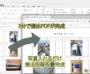施工報告書を一撃作成できます 写真を入れるだけで提出用PDF完成 イメージ4