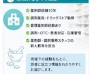 薬剤師が正確で読みやすい医療・健康記事を執筆します 薬剤師経験10年｜根拠に基づく医療・薬局・転職記事を作成 イメージ4
