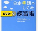初心者向けにオンラインで手話レッスンをいたします ★手話を楽しく学ぶ会｜一緒に勉強しませんか★ イメージ8