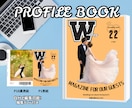プロフィールブックがポップな雑誌風で作れます マニュアル付きだから簡単にご自身で編集可能！スマホでも可能 イメージ1