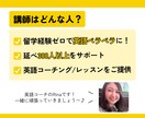 1ヶ月のお試し英語コーチングをプロ講師が提供します 短期プログラムを体験／完全オーダーメイド◎ イメージ2