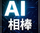 営業×ChatGPTであなた専用の活用法を作ります ChatGPTを営業の右腕に。営業の丸ごとサポートします イメージ1