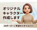 1枚の写真からオリジナルキャラクターを作成します あなたの分身をキャラクターに！動きと彩りをプラスします イメージ1