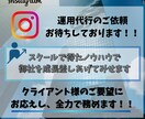クライアント様の要望に応え、運用代行をして参ります SNS集客お任せください!目標を達成できないという方へ! イメージ4