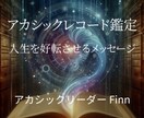 魂の羅針盤｜アカシック×アファメーションで拓きます 【使命と転機を照らす】アカシックレコード鑑定｜PDFでお届け イメージ1
