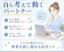 1ヶ月まるごと対応✨｜オンライン秘書サポートします 初回限定価格✨オンライン秘書を気軽に体験してみませんか？ イメージ5