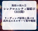 初回限定：二人の魂を共鳴させ、奇跡を引き寄せます 【シンクロニシティ強制縁結び】〜すれ違う運命に、終止符を〜 イメージ7