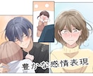 漫画制作を承ります キャラクターが映える漫画ならお任せください！ イメージ4