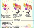 量産イラスト：風船飛びましたSDイラスト描きます 某SNSの誕生日に飛ぶ風船をイメージしたイラストを制作します イメージ2
