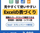 Excelで見やすく使いやすい表を作りますます 電卓と手入力から卒業！関数入りの管理表・請求書 イメージ1
