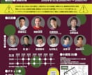 演劇や舞台公演のチラシ・フライヤーのデザインします 演劇公演のチラシデザインで受賞歴有り！ イメージ2