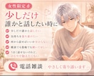 女性限定|弱音も愚痴もやさしく聞きます 愚痴・雑談も、まとまらないままで大丈夫 イメージ3