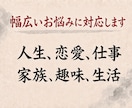 どんなご相談も霊視と易占で鑑定します 霊感×周易｜あらゆる迷いを晴らしお悩みを解決へ導く イメージ2