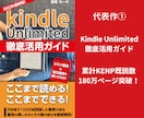 原稿不要！Kindle出版の丸投げサポートします 破格！出版実績30冊以上の作家があらゆる丸投げを対応します！ イメージ6