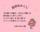 あなたの成功について龍に質問します 「龍神おみくじ」＋「成就祈願※1つだけ」 イメージ2